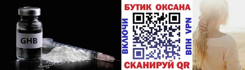 Бутират 1.4BDO  Купить  Усмань 