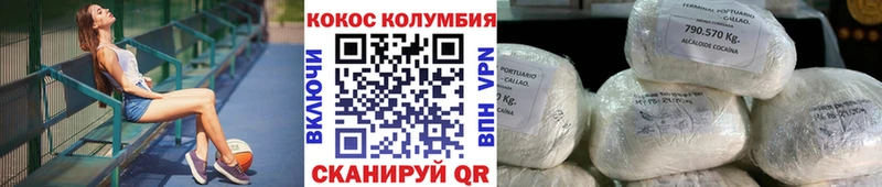 COCAIN Columbia  Купить где  Усмань 