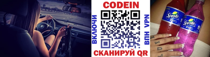 Купить где  Усмань  Кодеиновый сироп Lean Purple Drank 