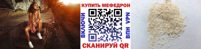 МЯУ-МЯУ mephedrone  Купить где  Усмань 